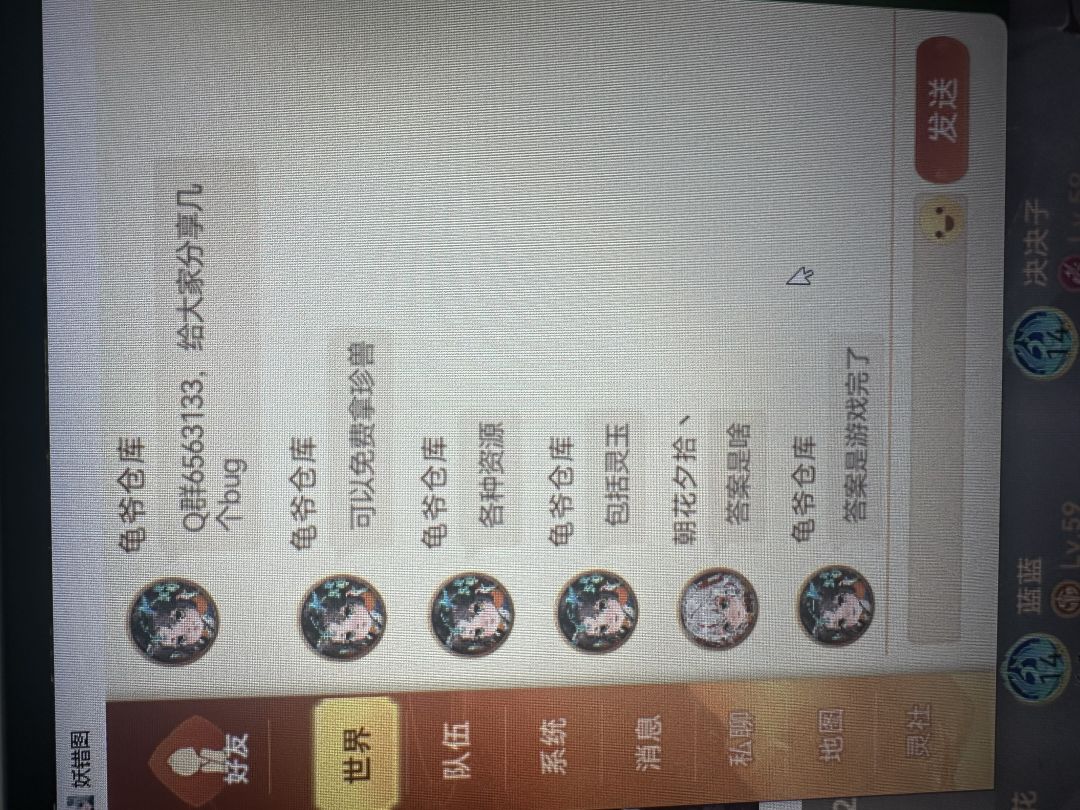 龟爷是骗子 1