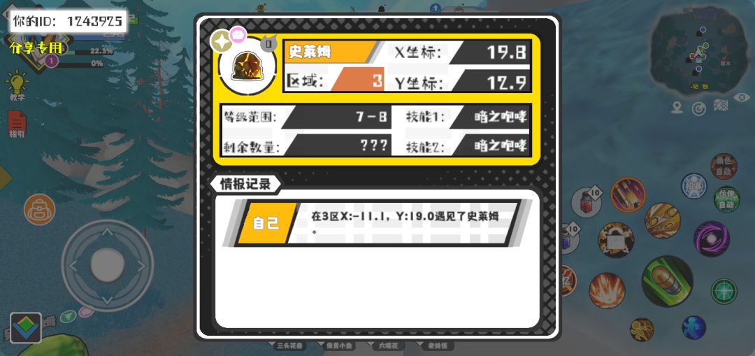 事件分享 1