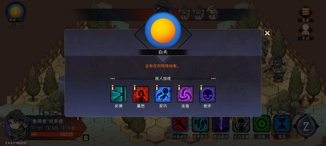 150,29神罚失败 3