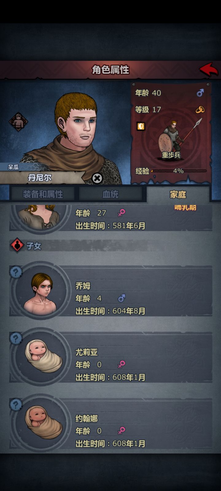 老丹的春天,萌新的崛起截图