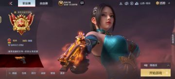 申请体验服资格