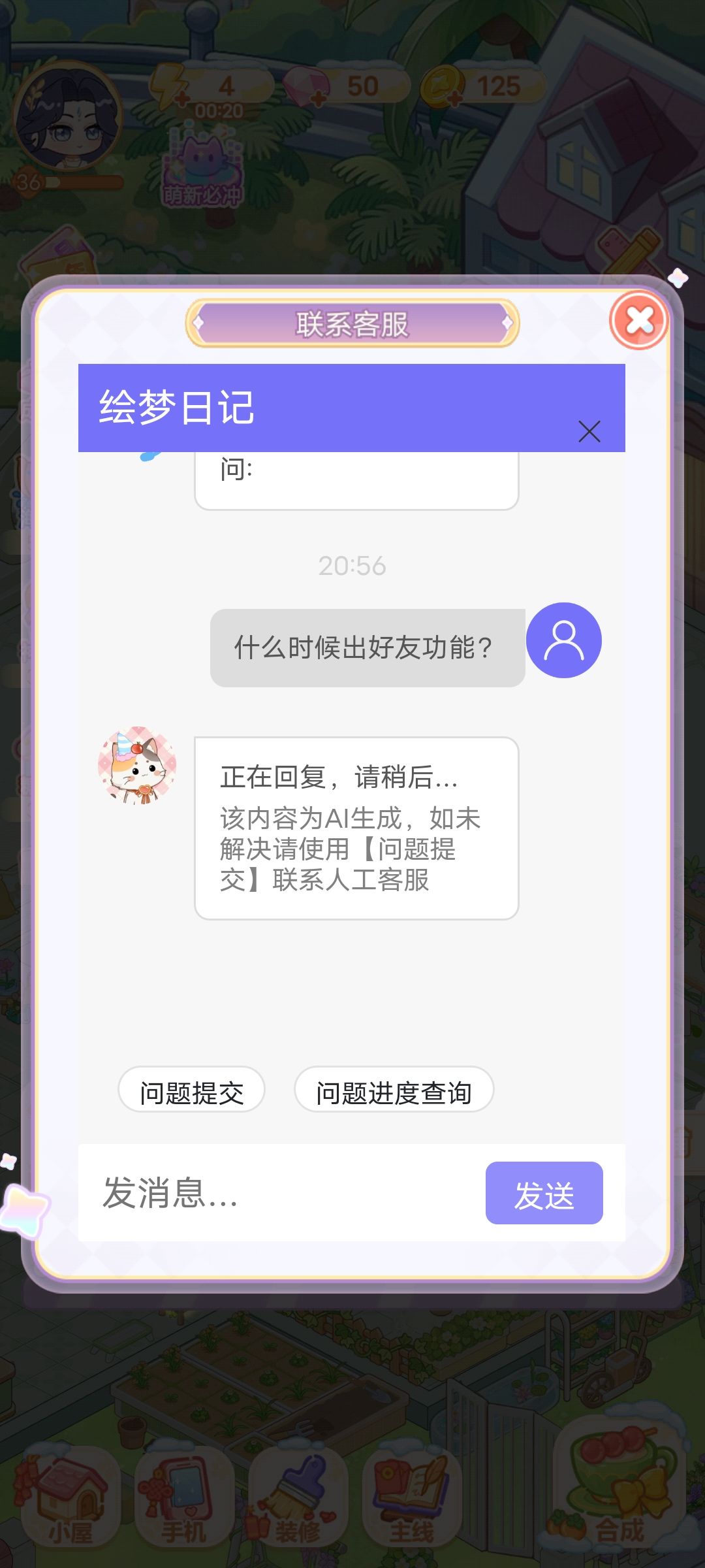拉完了,用Ai回复 2