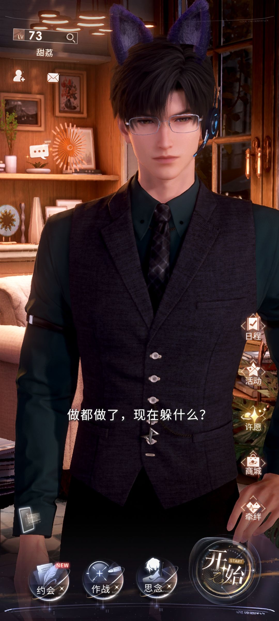 哈哈哈 结婚了就变了 不害羞了 3