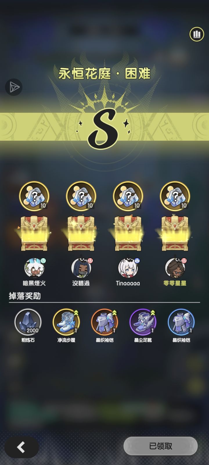 副本第一天 遇见了第二次升华 上一次在龙国截图