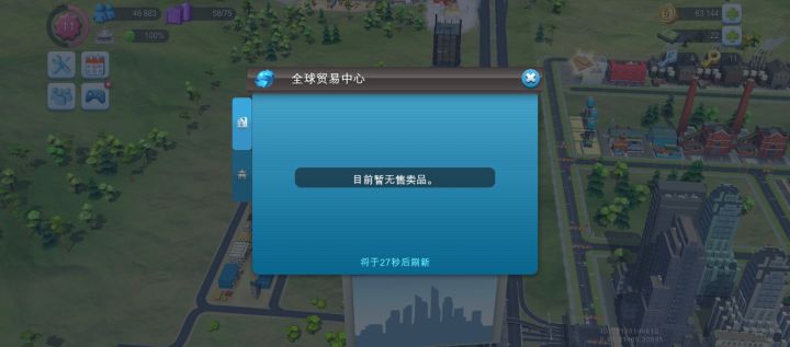全球贸易中心问题截图