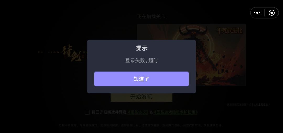 服务器崩了? 2