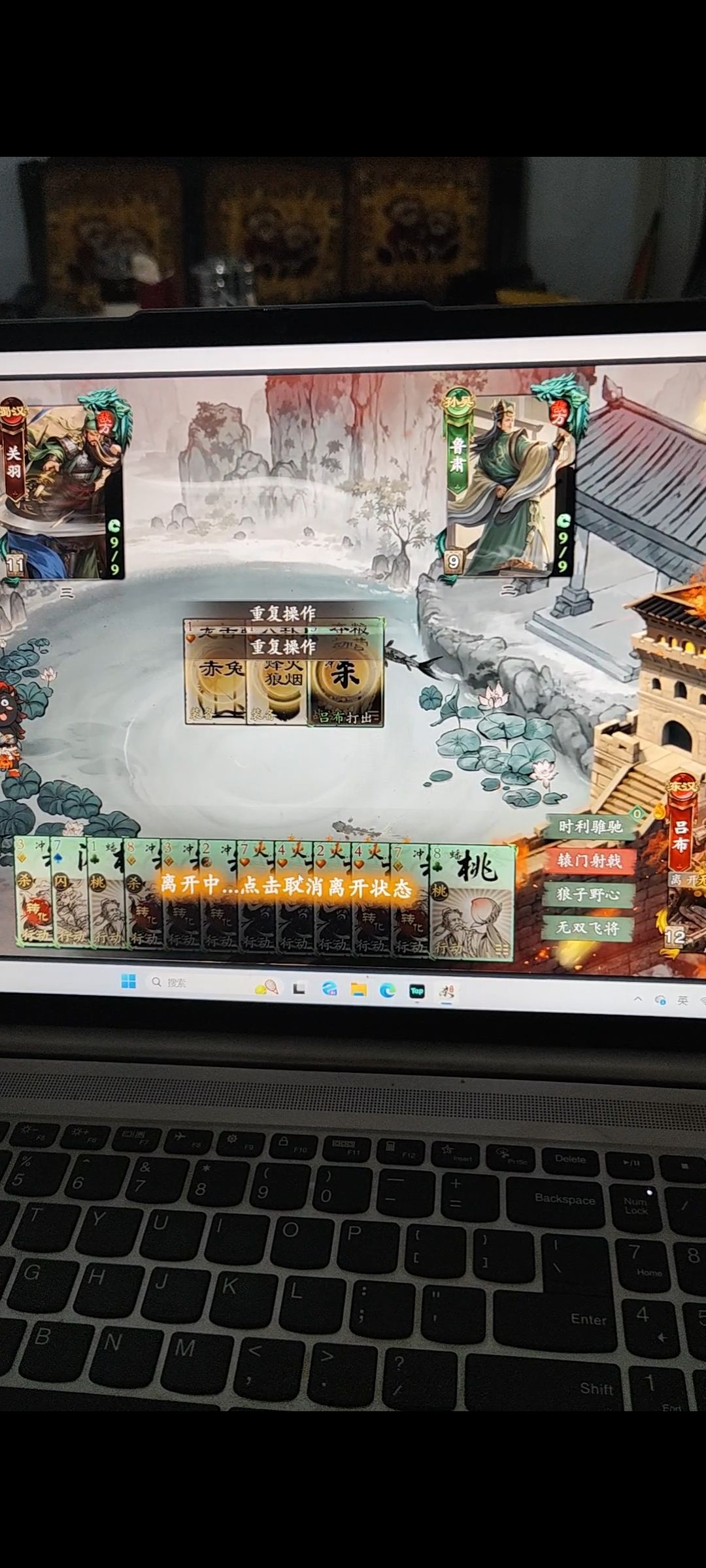 千里单骑bug 1