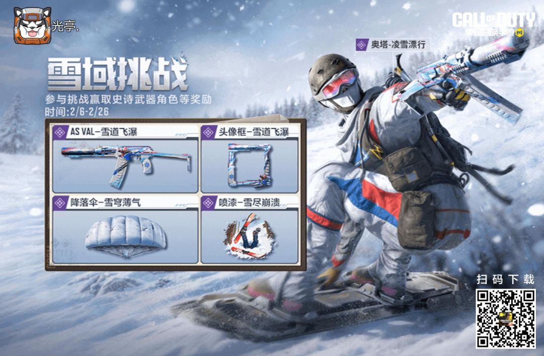 #使命召唤手游 1
