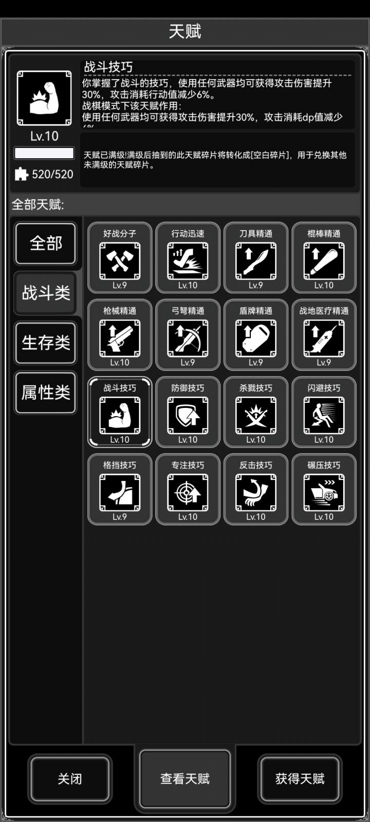 来一波长期好友截图