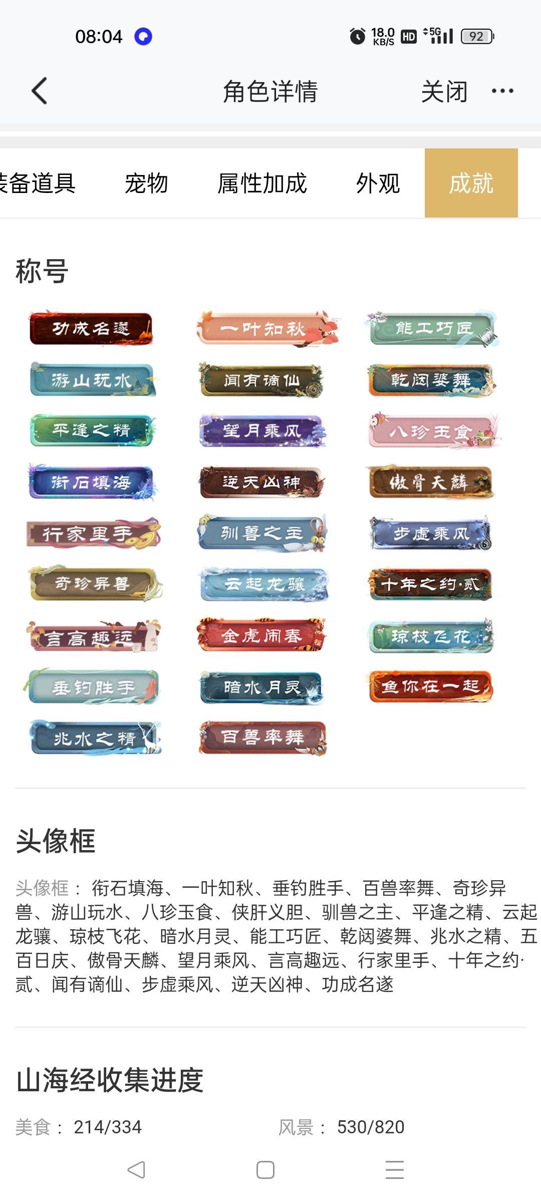 能卖多少?情绪号 1