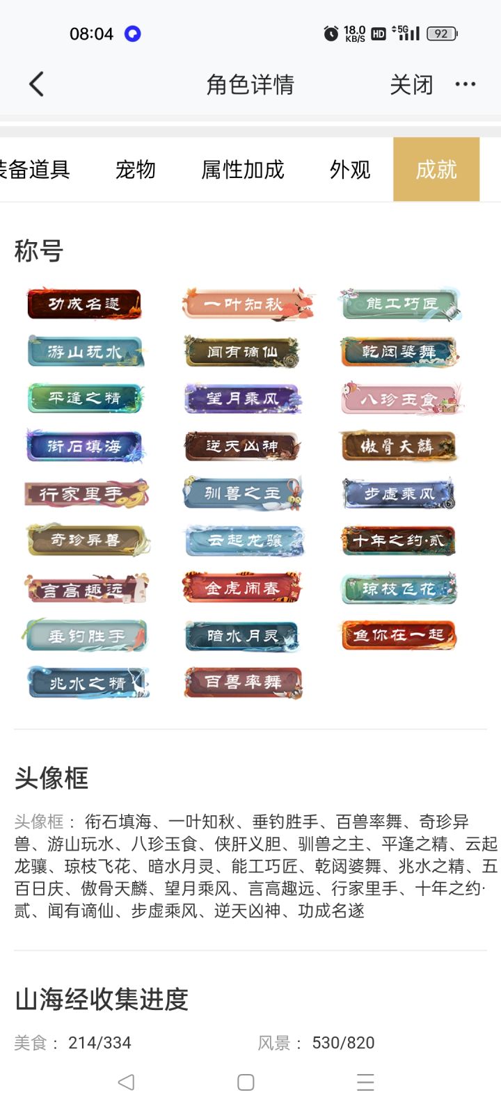 能卖多少?情绪号截图