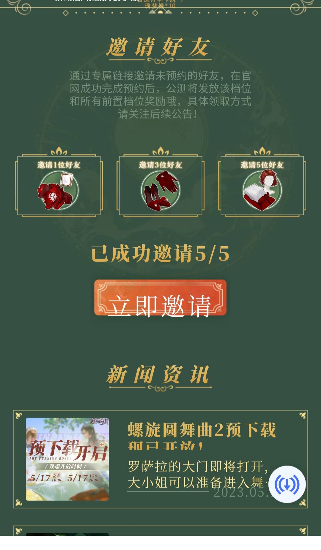 求问!在tap上下载的用微信登录可以不可以用这个奖励? 2