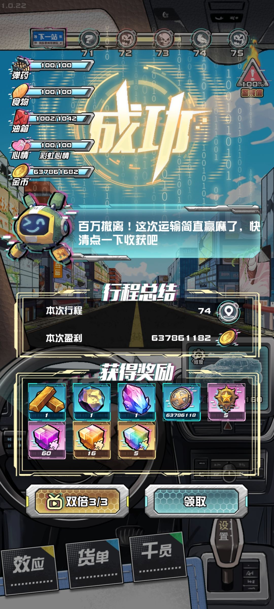 6.3亿撤离 1
