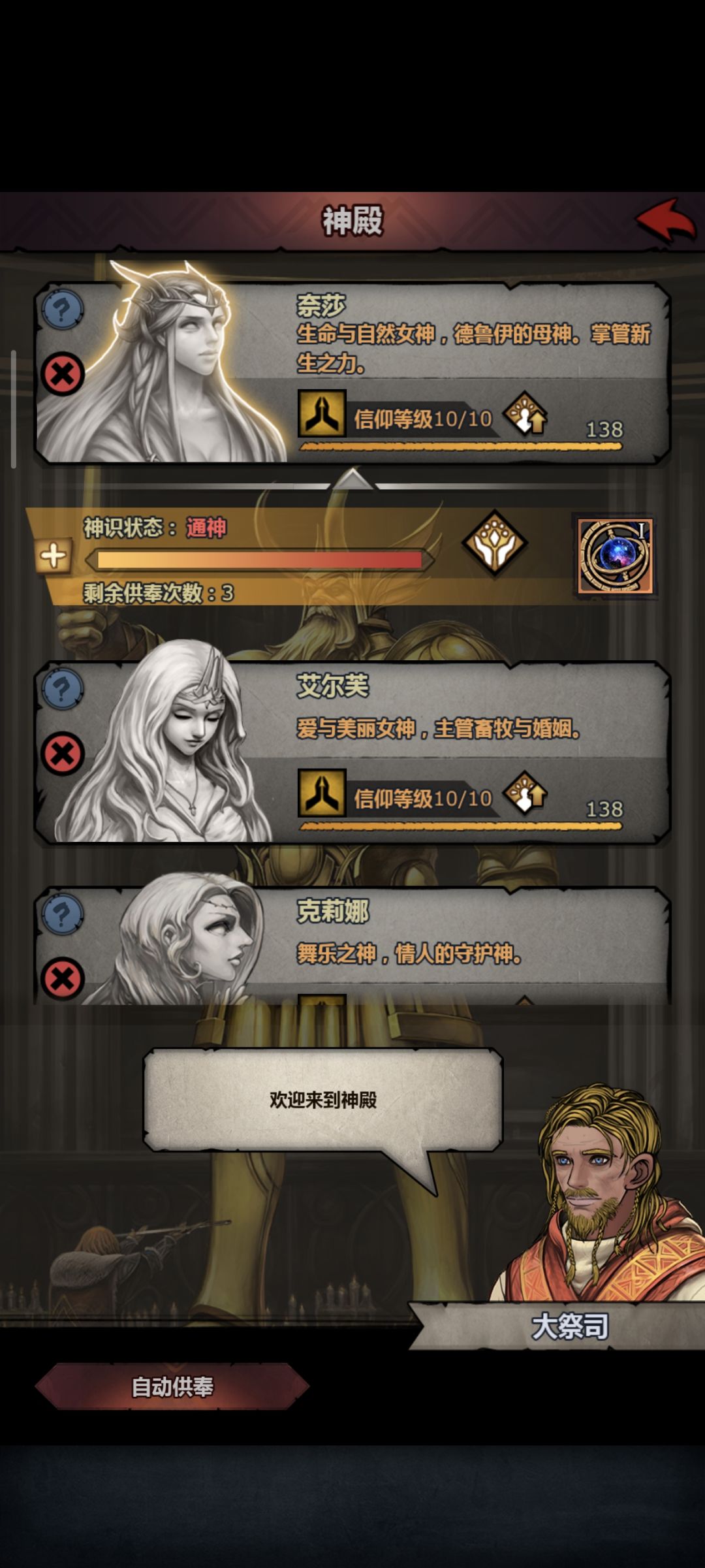 遗憾 2