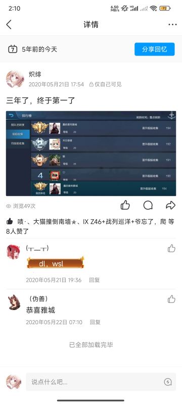 一觉醒来发现世界被海水淹没而我是舰队司令