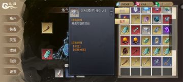 灵纹篇以及装备词条和仙资