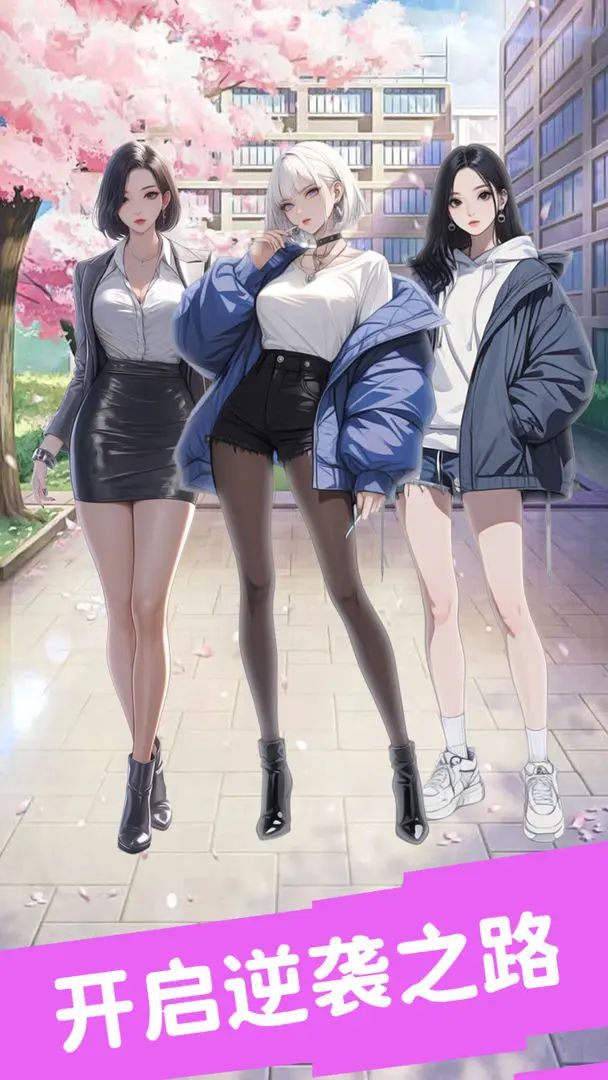 《逆袭之我在东京当首富》新游预约! 1