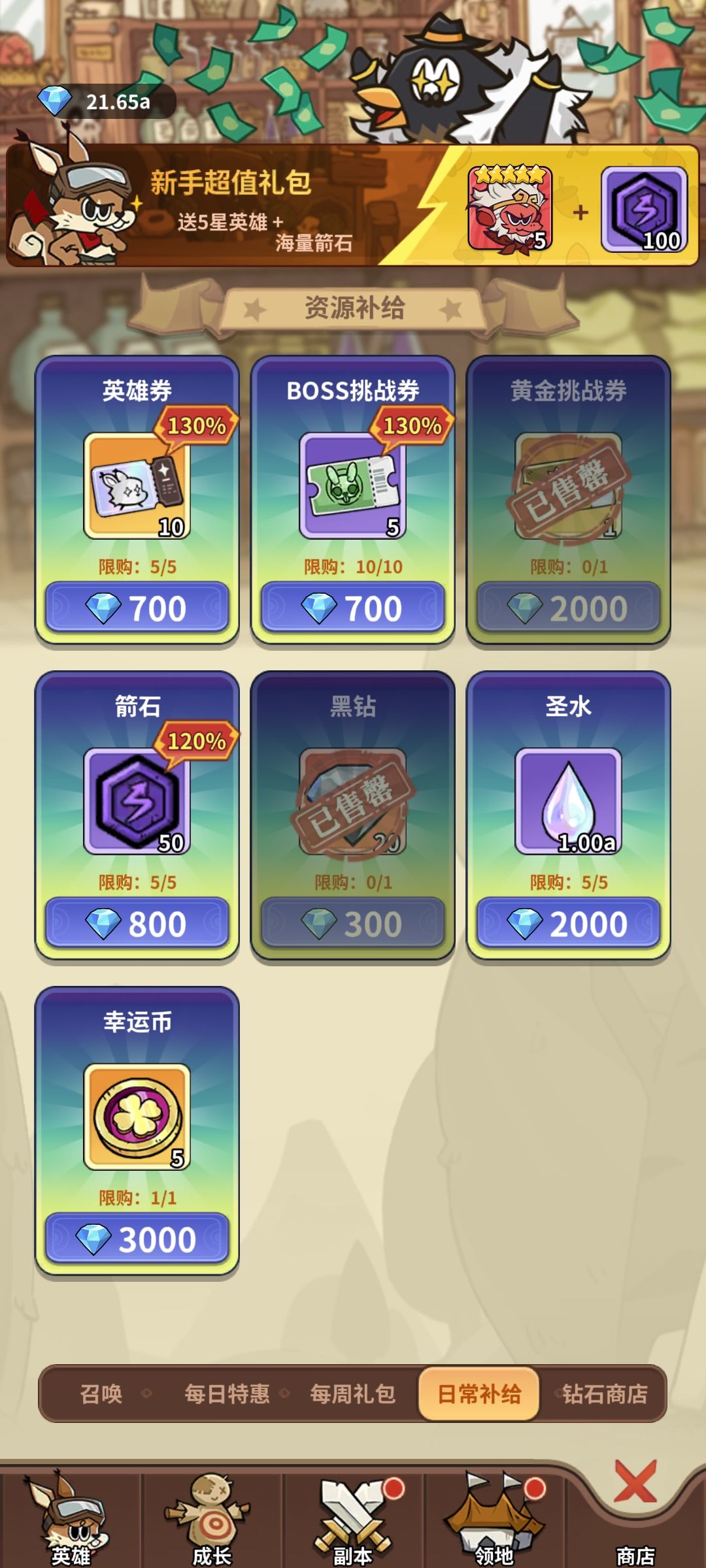 萌新攻略 我踩过的坑 3