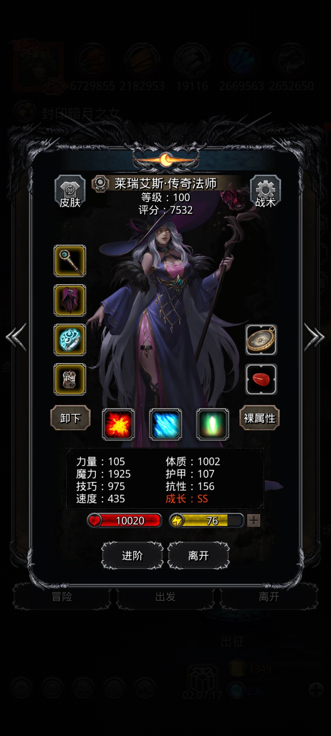 裂隙55,全月阶也轻轻松松 2