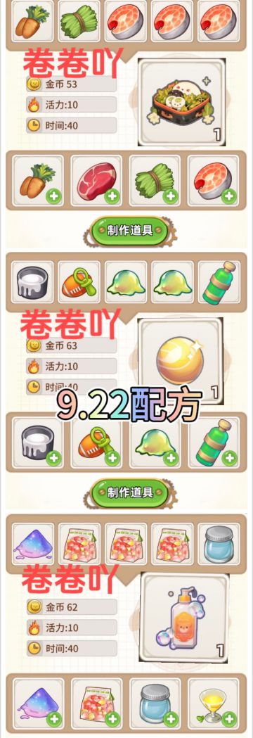 9.22配方，自取。