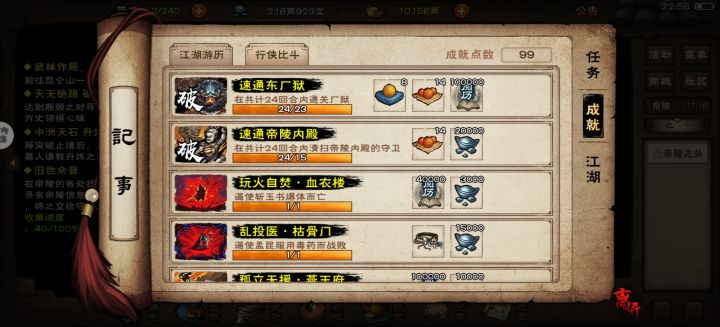 在剧情帝陵中凹了十几回合发现不能速刷🤡🤡截图