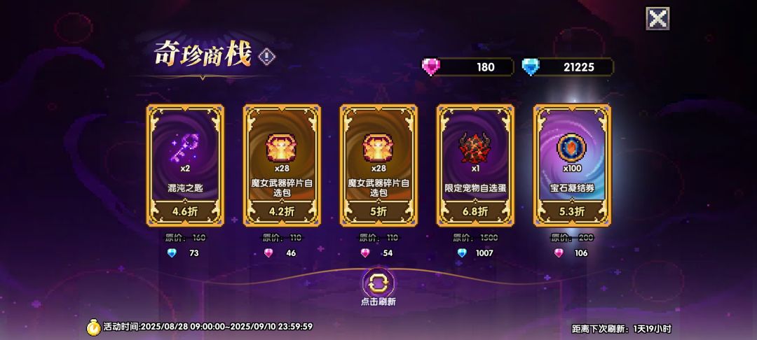 这限定宠物蛋值得买吗 1