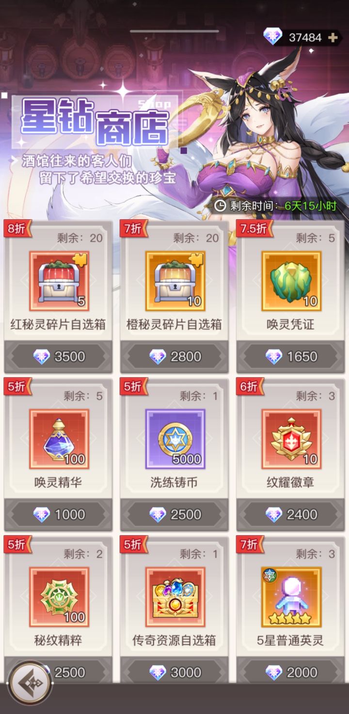 求助截图