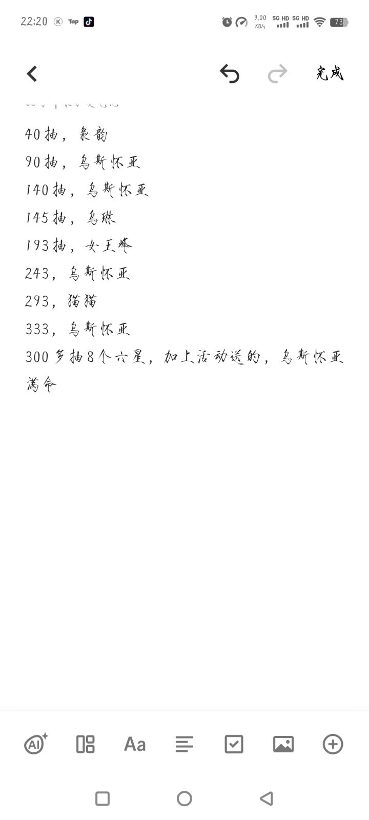 求助一下大佬新卡池要不要抽截图