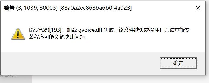PC端无法登录游戏，能否准备好再上线，棒棒截图