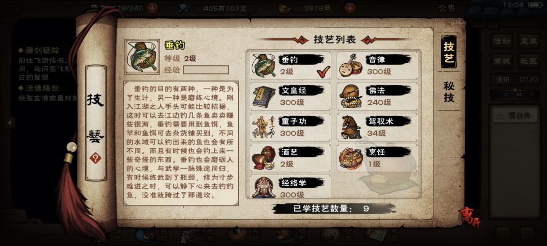 发展方向 2