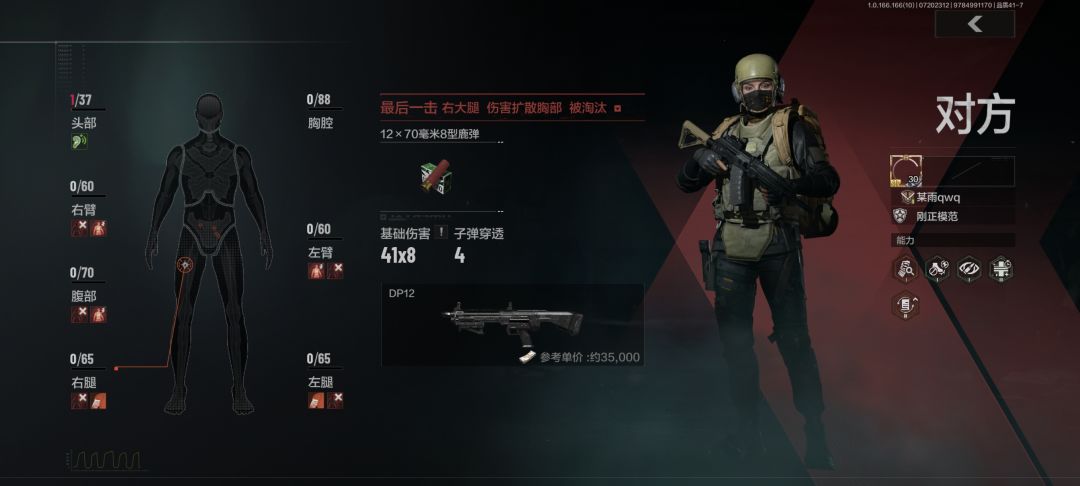 三个人拼死追我一个人干啥呢 1