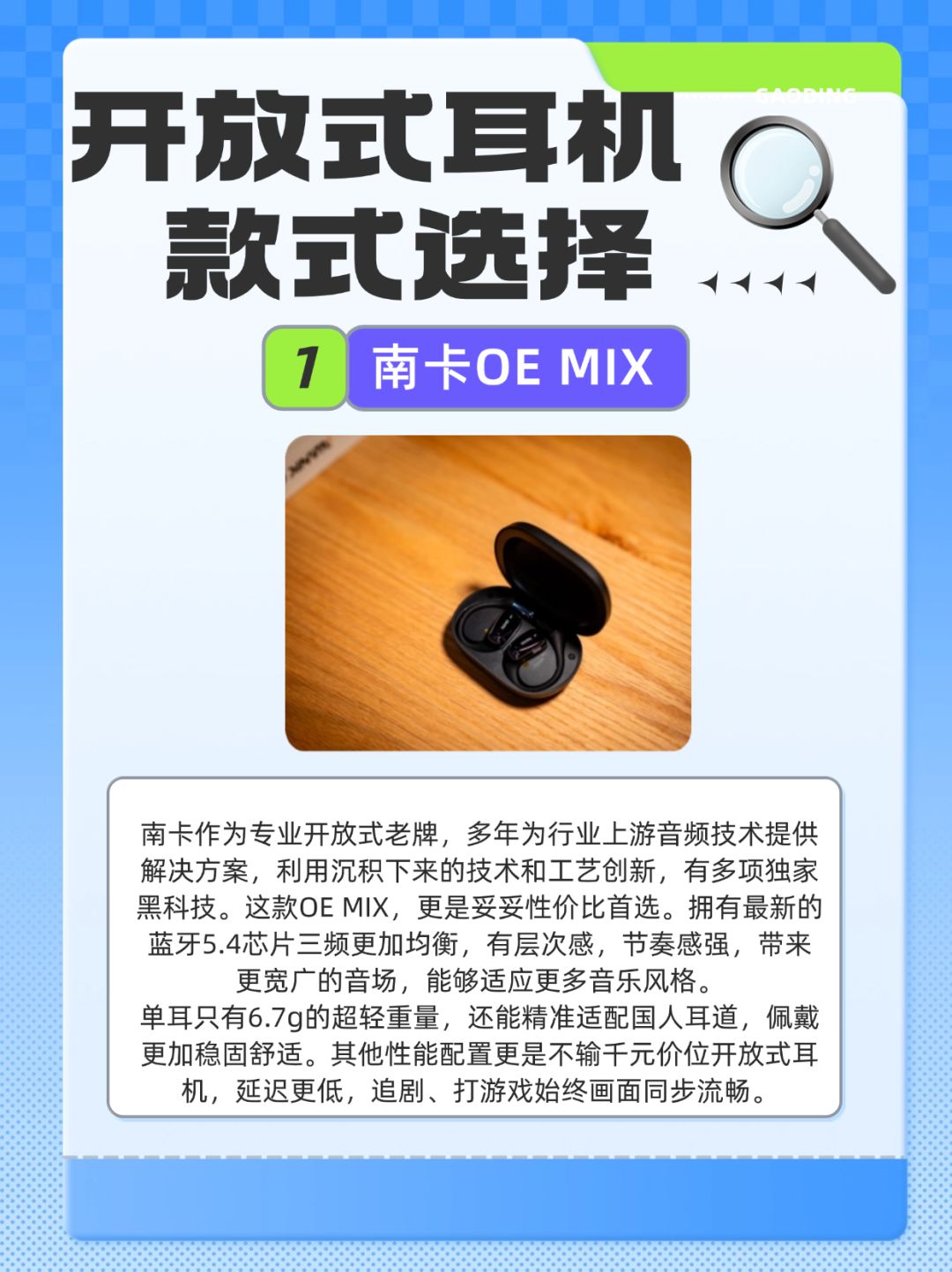 2024年开放式耳机怎么选？看这篇就够了！ 3
