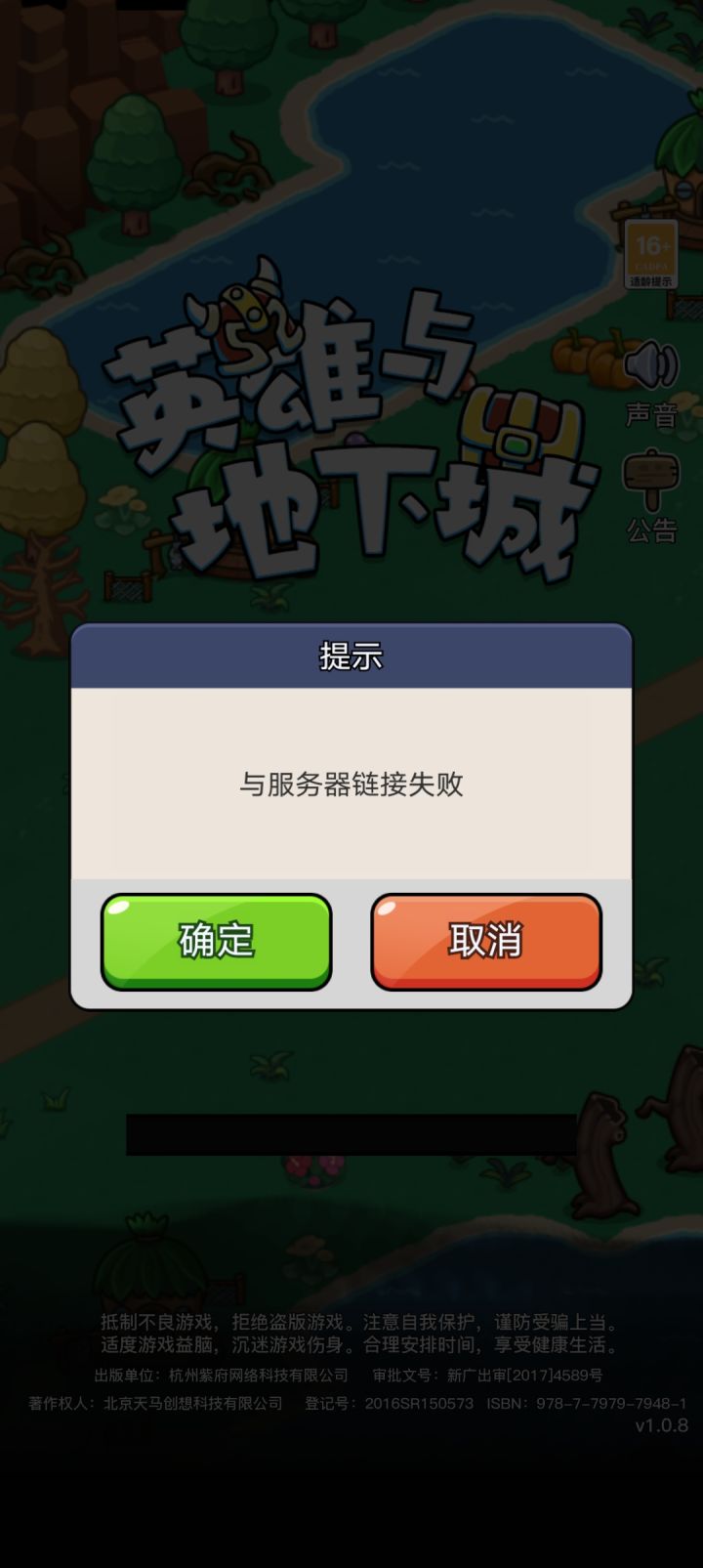 今天不知道咋回事一直卡卡的是不是交不钱服务器的钱了？还不能移动了小公司这么快就坚持不了下去了吗截图