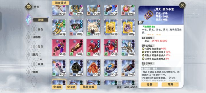 这手套是认真的吗截图