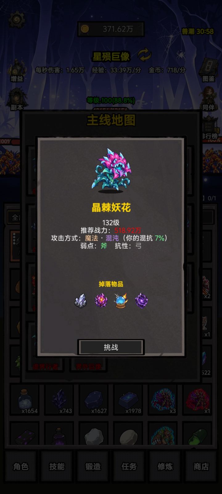 怎么提升战力了截图