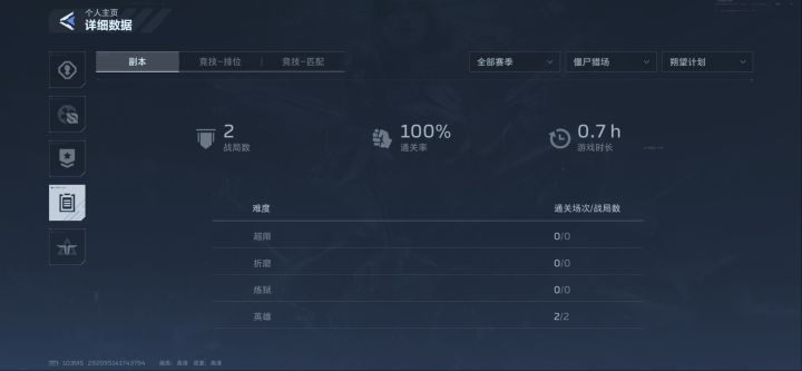 新鲜出炉截图