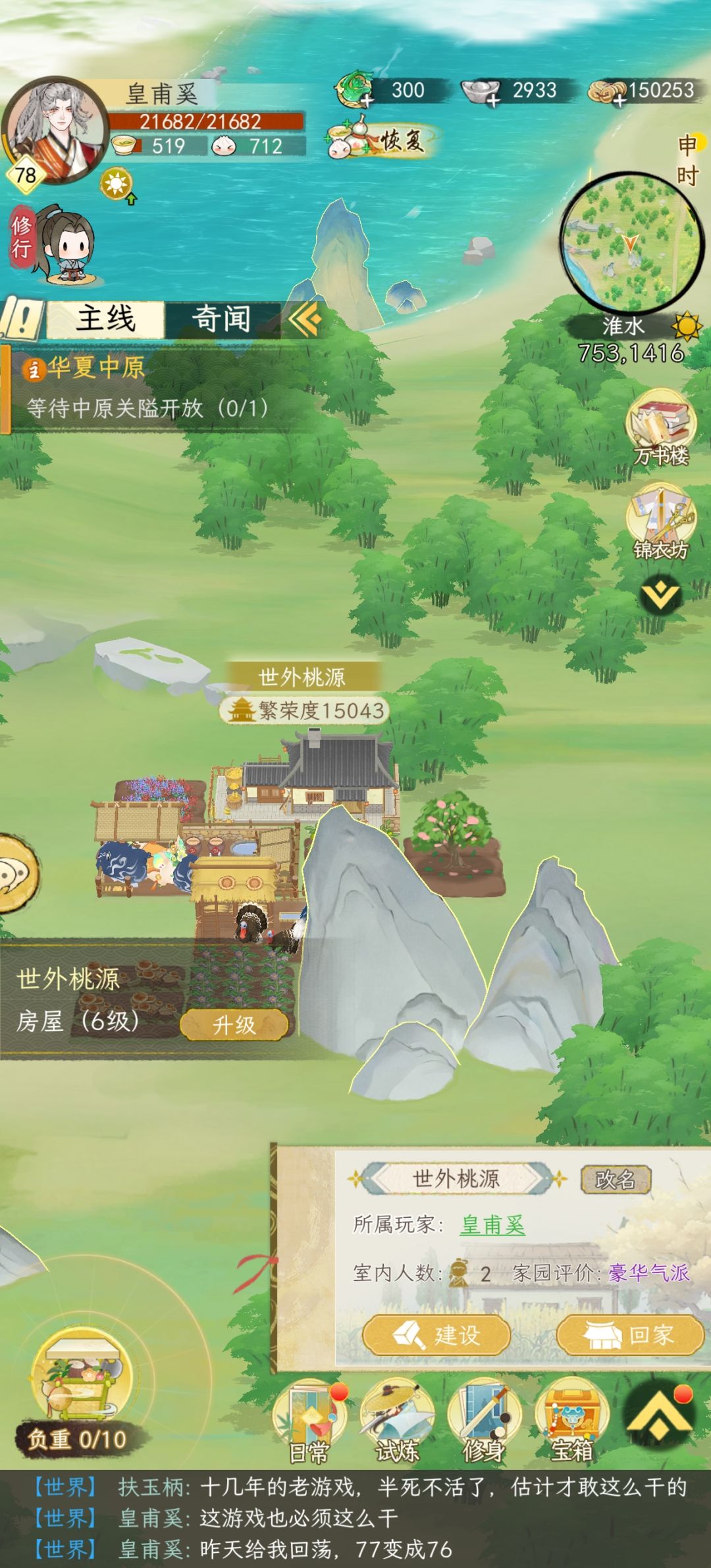 我这样的玩家也是刷的吗？？？ 3