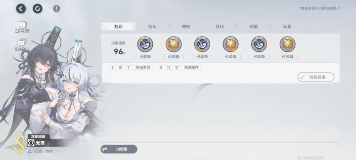 关于刻印截图