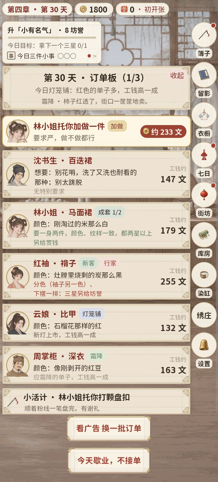 更新公告 · 绣坊的日子更热闹了 2
