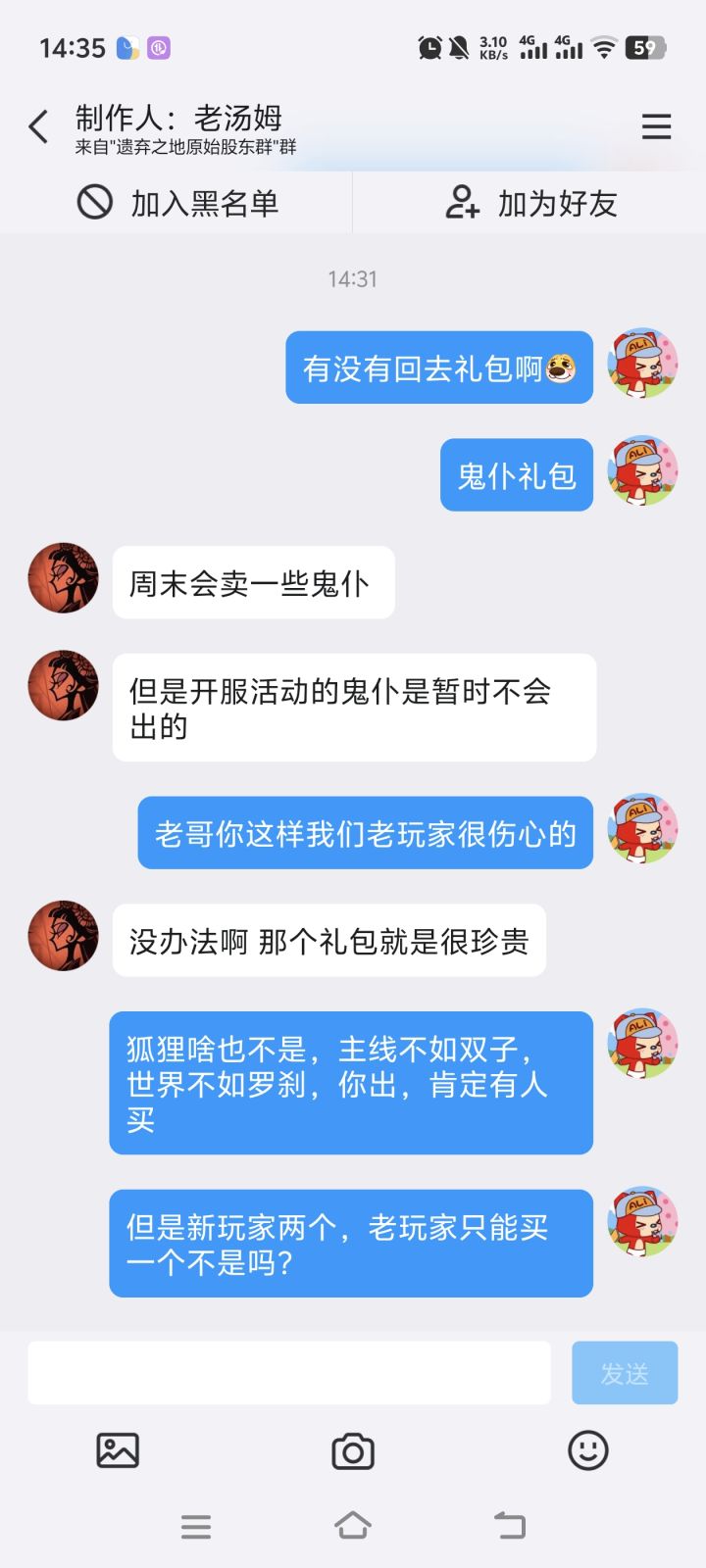 汤姆又食言了截图