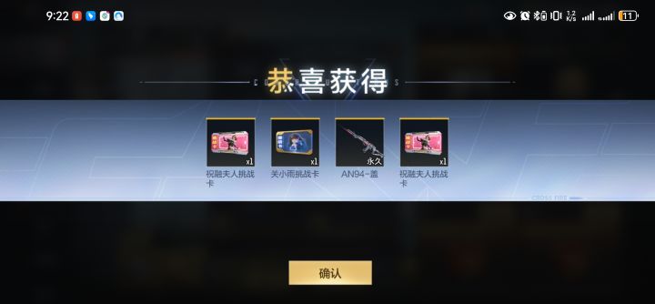 这是想吸引我充钱了吗截图