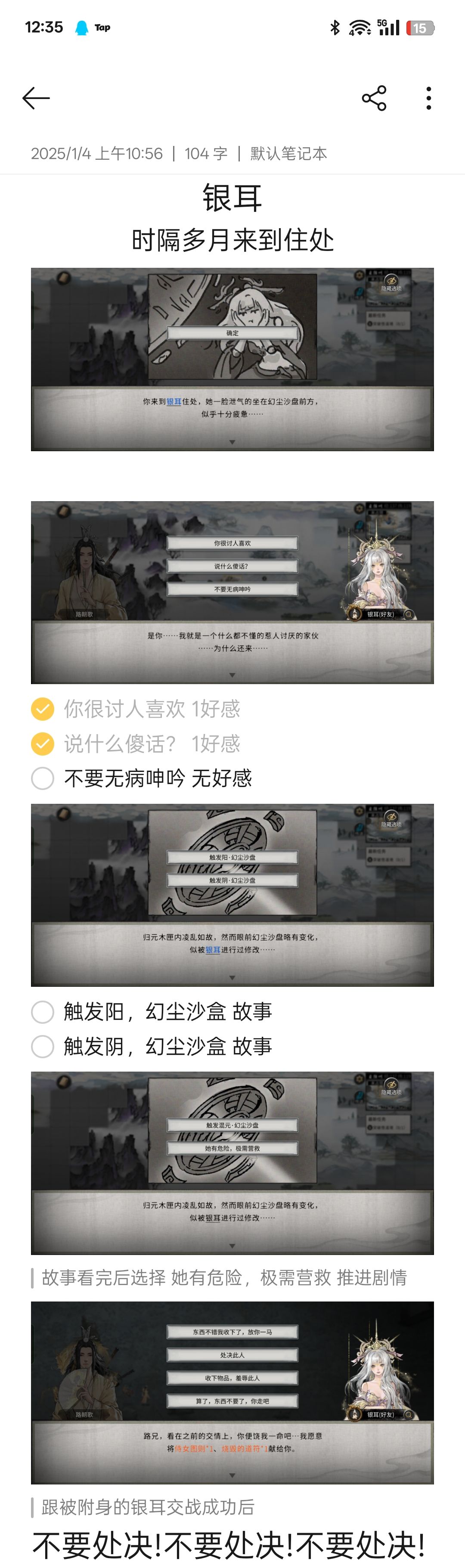 五朵金花一银耳(木花道君) 2