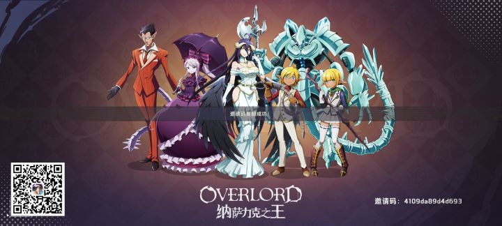 纳萨力克之王截图