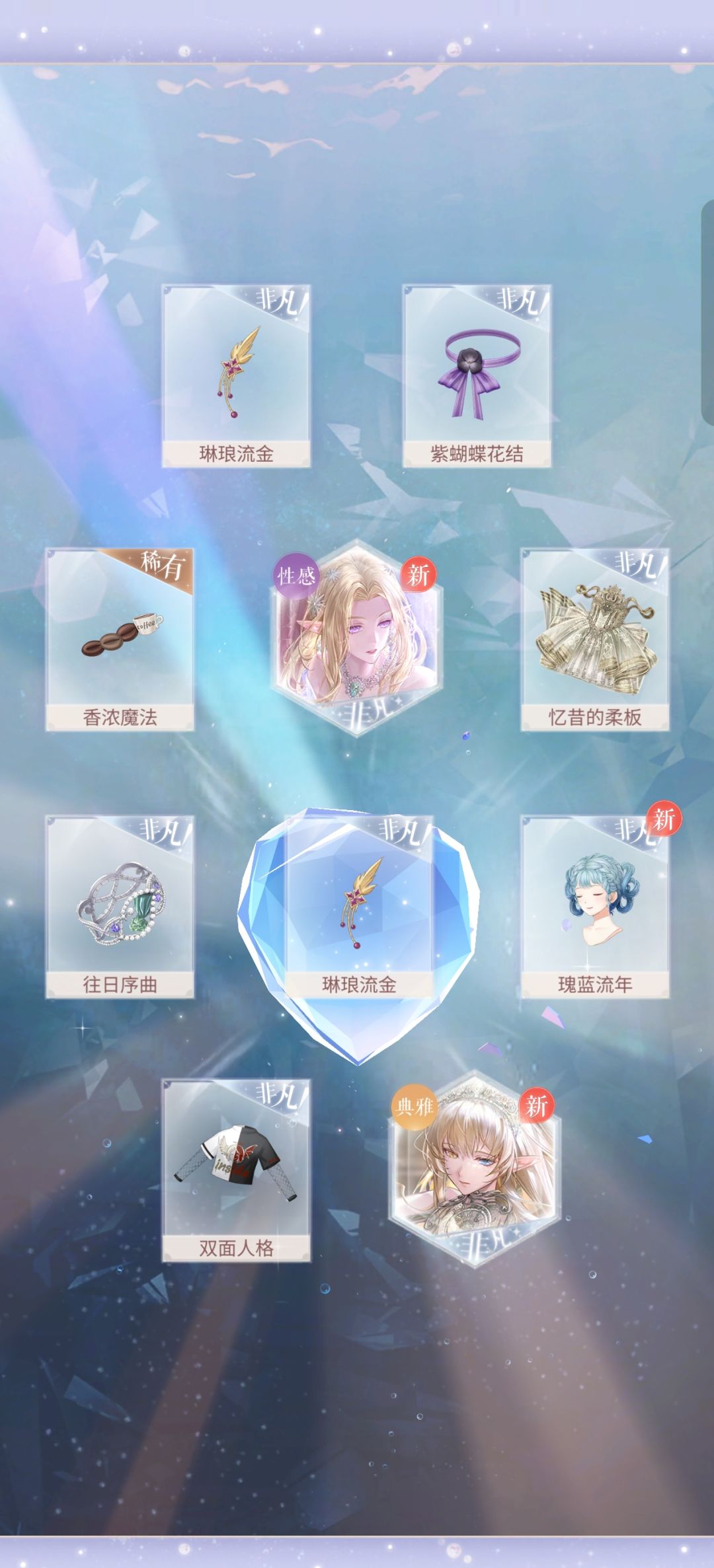 新非凡（晒欧） 2