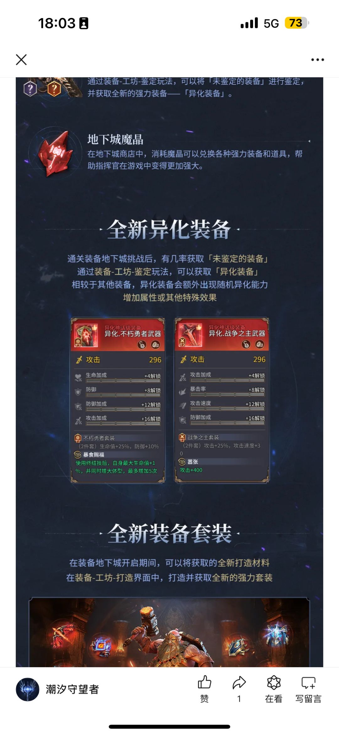 策划进来!强烈要求在线GM管理一下世界频道 1
