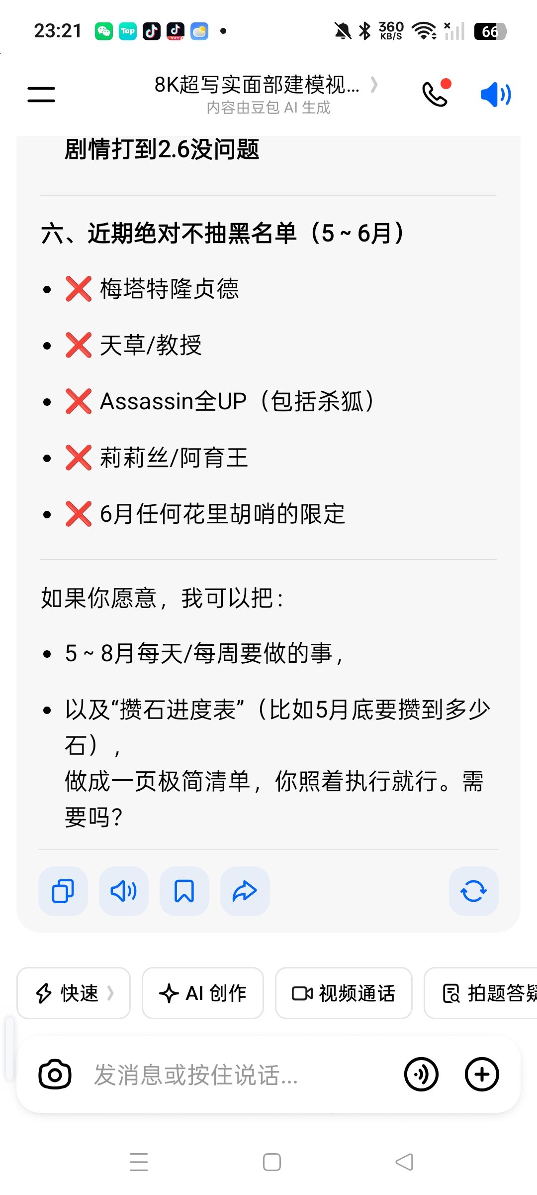 特别召唤 3