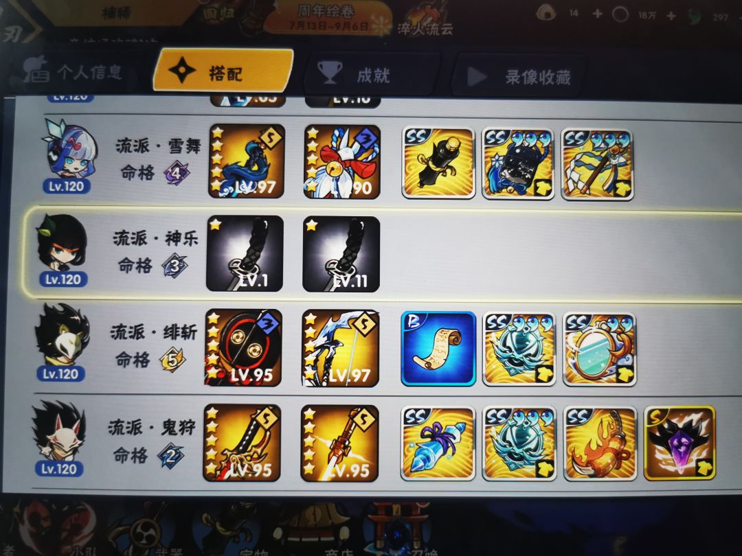 赛季末有人33上分吗，不会舍不得5勾玉 2