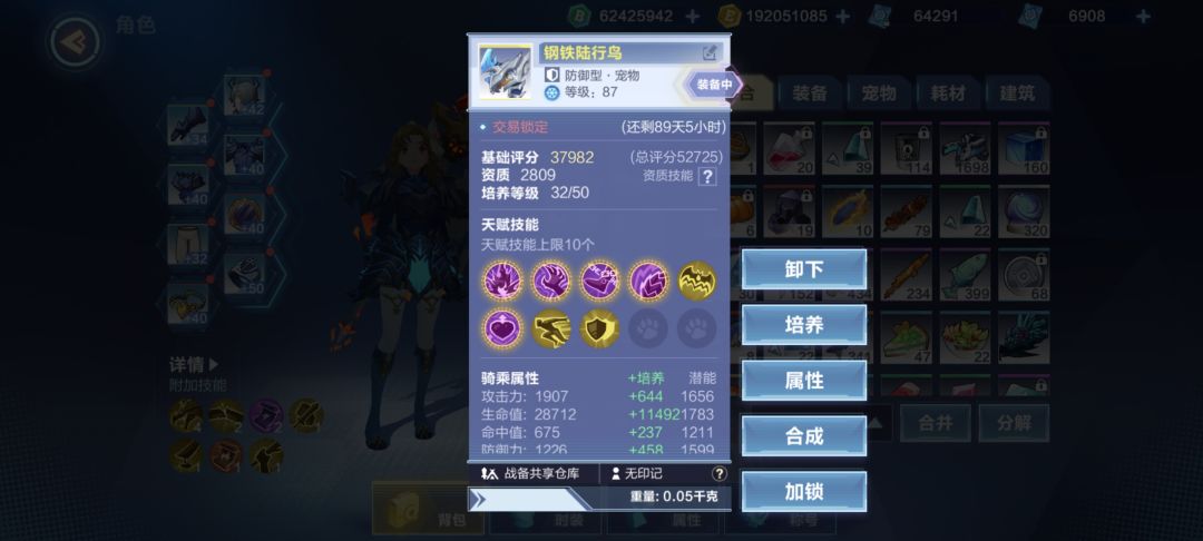 陆行鸟饲养攻略 3