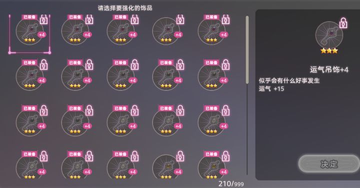 吊饰毕业截图