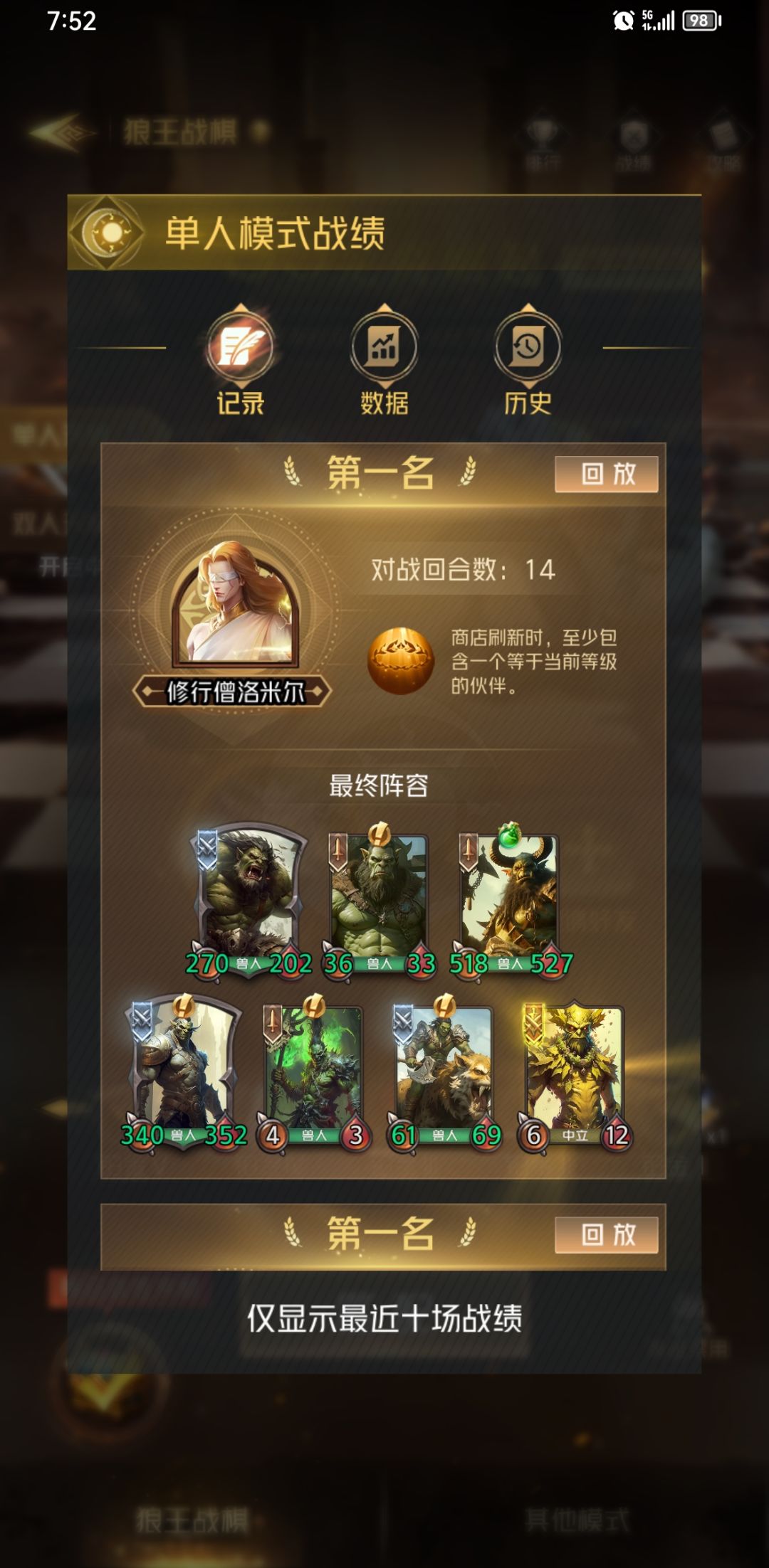 关于现在版本和之前版本的兽人截图